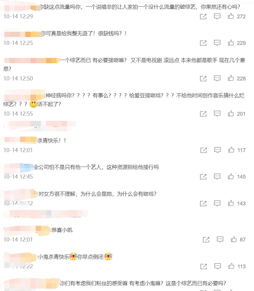 吴宣仪和小鬼这真的是恋爱综艺吗,小鬼和吴宣仪接吻是什么综艺