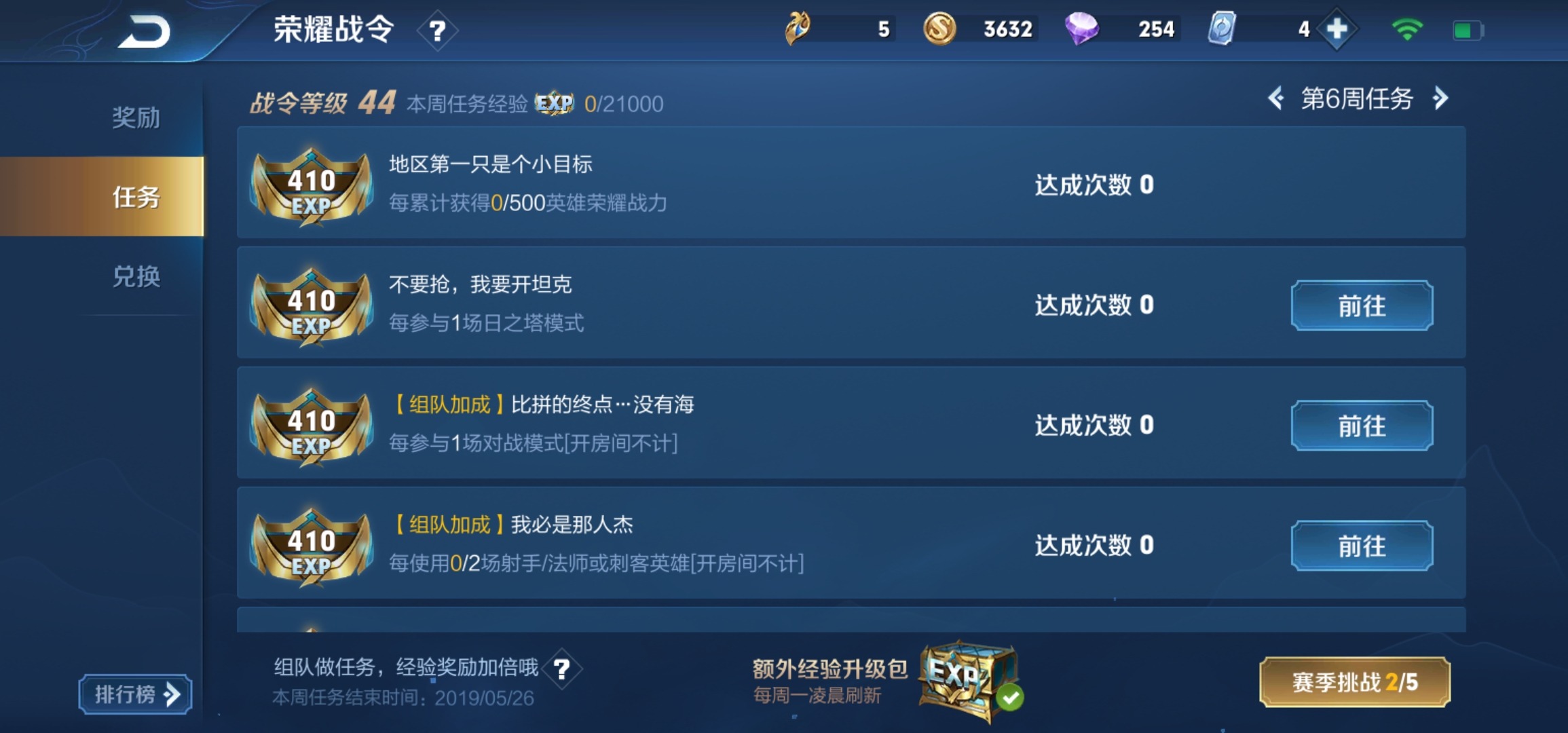 王者荣耀战令宝箱抽皮肤技巧s24,王者荣耀战令史诗级宝箱该怎么抽