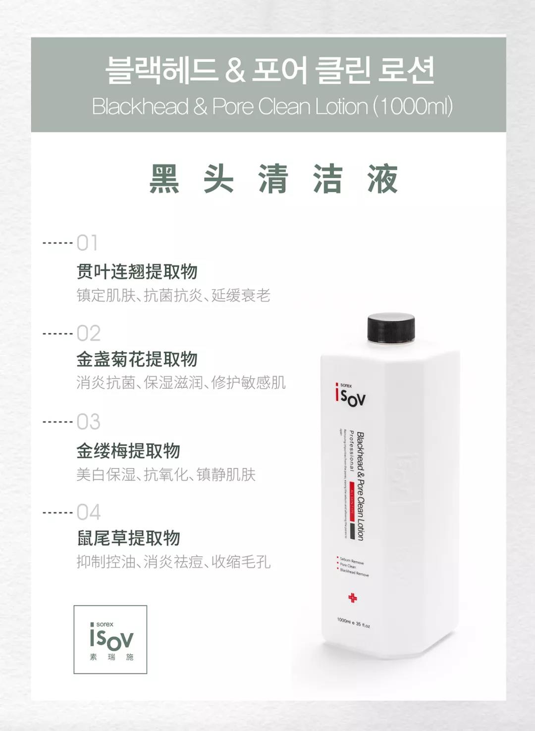 使用黑头导出液烂脸,isov去闭口黑头怎么样