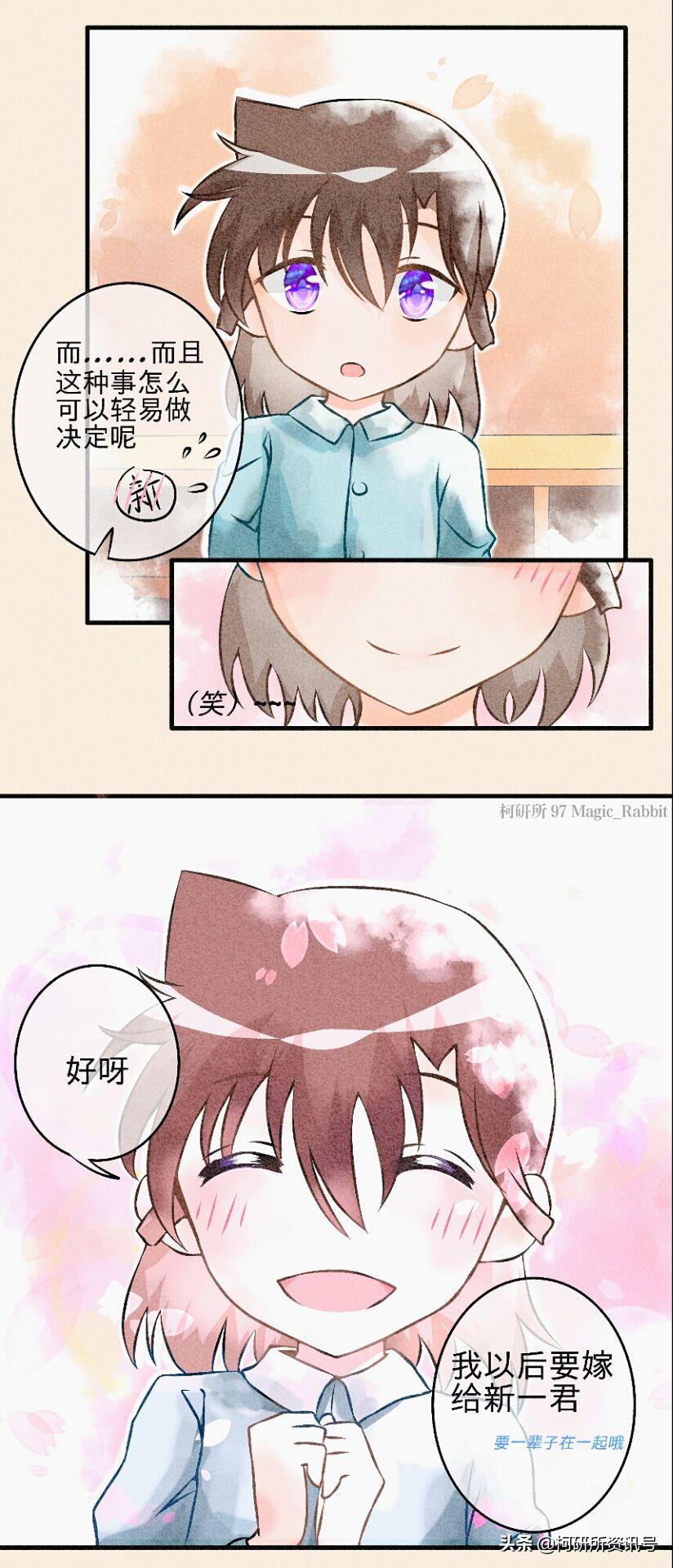 当新一和小兰照进了现实,新一和小兰漫剪