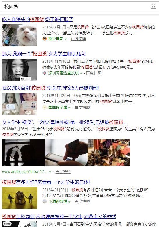 女孩遭遇可怕网贷,女孩贷款3000块几个月却欠债20万