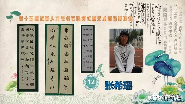 学校因足球而精彩,学校因学生而骄傲