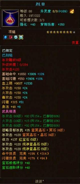 天龙八部三级棉布获得,天龙八部几级材料能做出8星装备