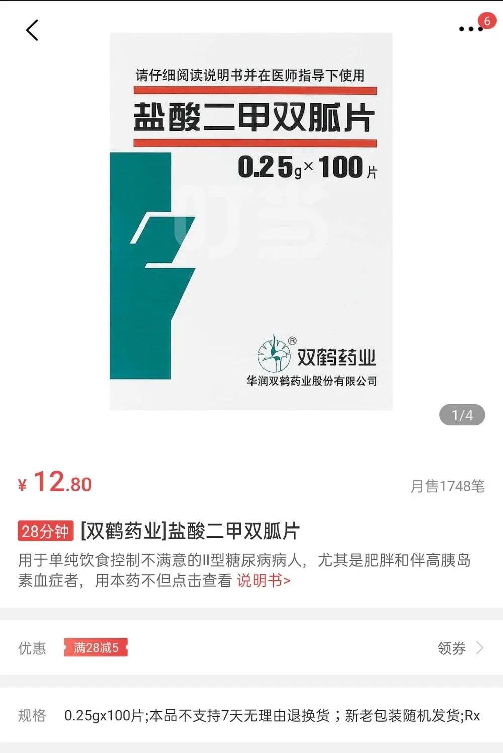 二甲双胍含致癌物的说法准吗,二甲双胍含有致癌物