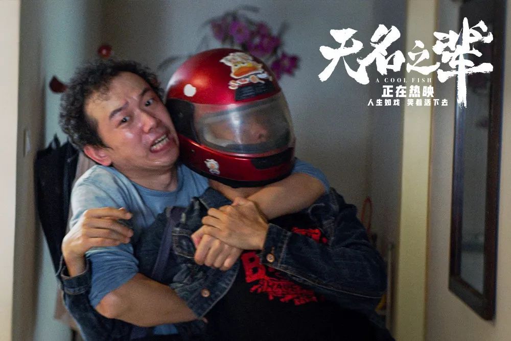 无名之辈电影是喜剧吗,无名之辈是悲剧还是喜剧