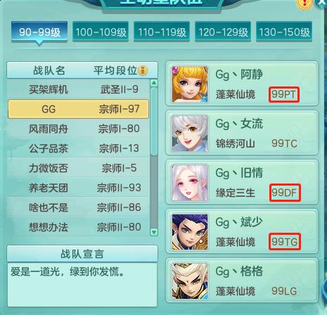 神武4电脑版龙宫卡99级攻略,神武4端游69地府卡级攻略