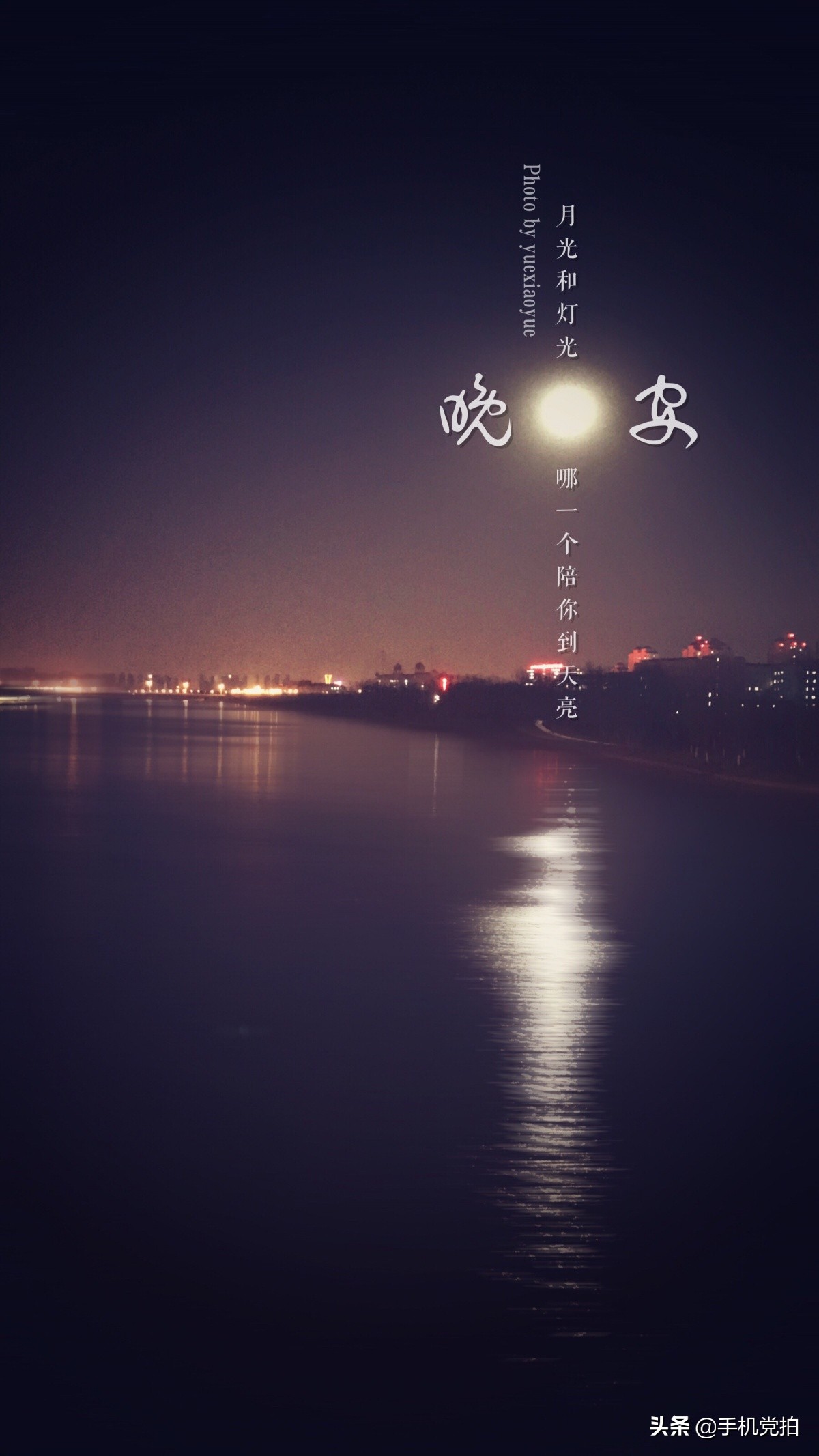 用手机如何拍月亮的最好方法,中秋月亮怎么拍