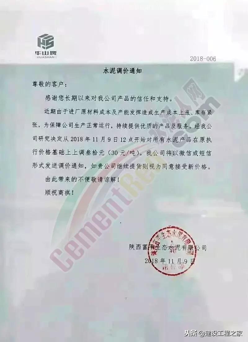 目前水泥价格是涨是跌,水泥价格涨最新消息