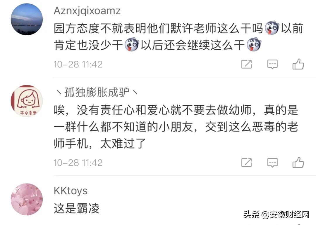 胶带*绑捆**、双腿压身！妈妈看完监控心都碎了…警方介入调查