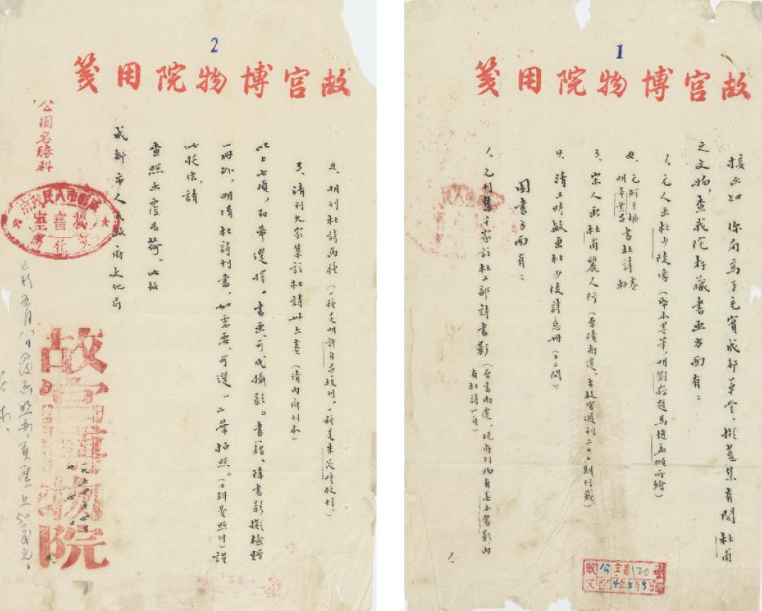 杜甫草堂文献展,古籍保护成果展