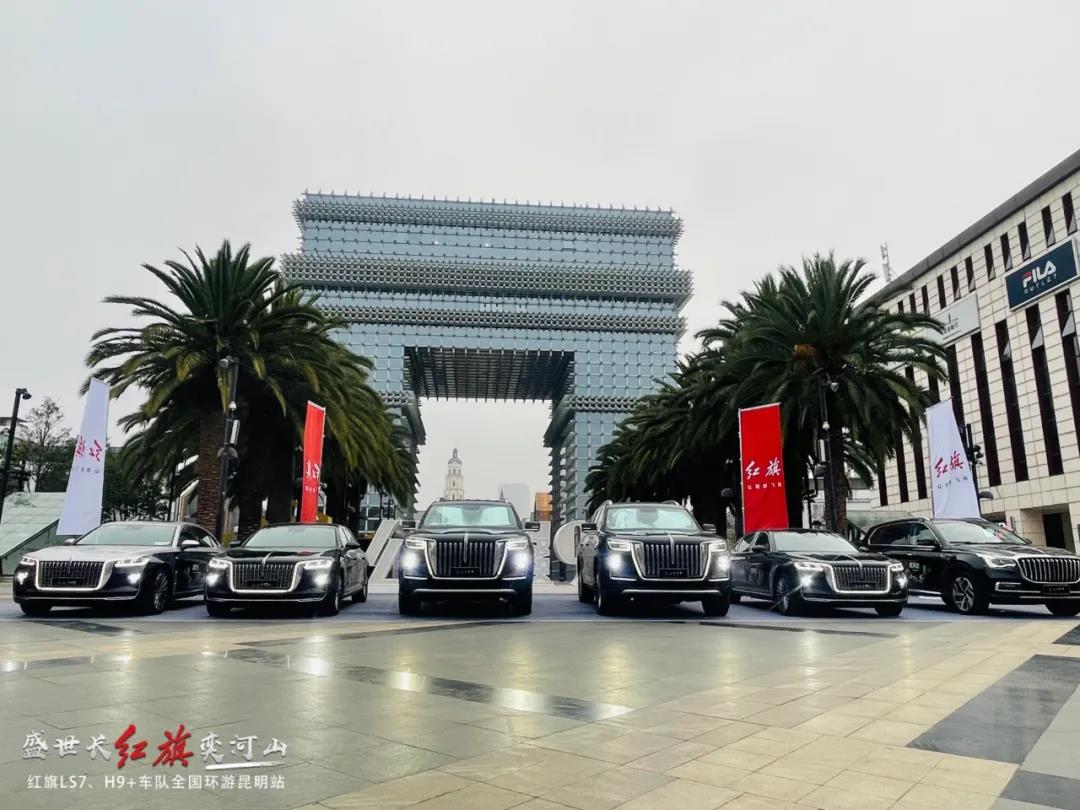 海伟宏亦红旗体验中心昆明,海伟宏亦汽车销售有限公司