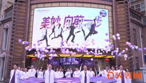 淄博美联臣营业时间,淄博美联臣整形医院抖音活动