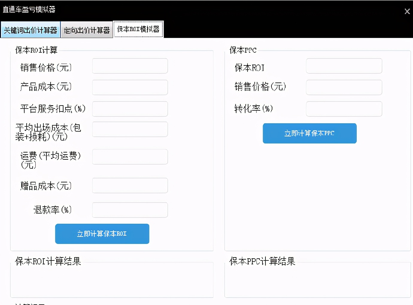 淘宝直通车标准计划是什么意思,淘宝直通车标准计划怎么设置