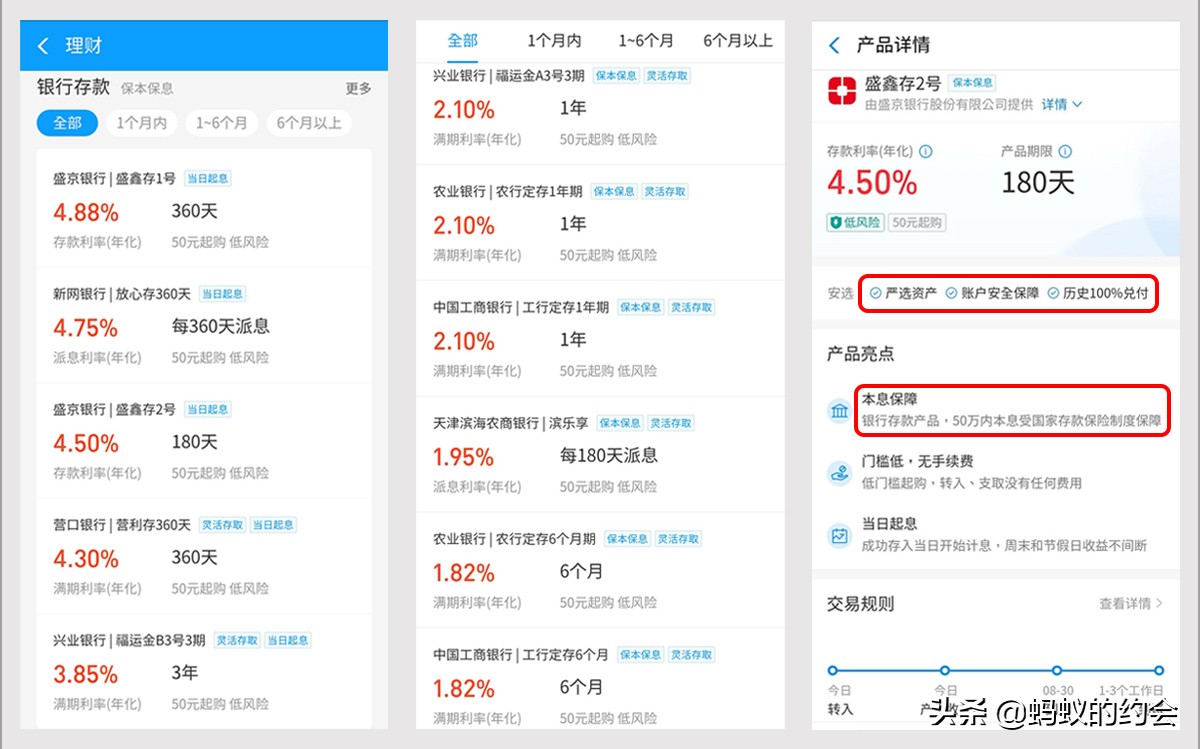 了解一下理财,微信支付宝理财产品安全吗