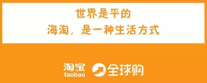 2019淘宝白皮书,淘宝商品全球购怎么看