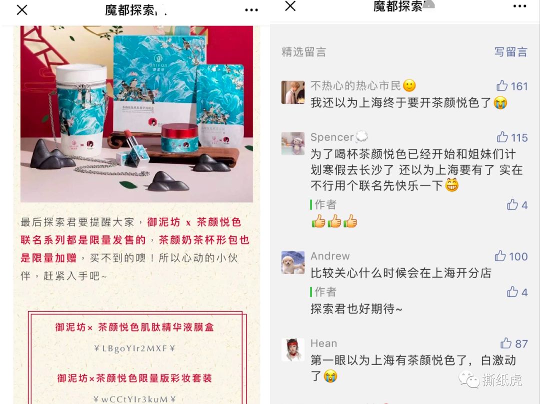 3000+在看的假博主,邀你看长沙“御泥坊”