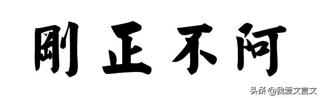 经典文言文句子必背,经典文言文片段翻译