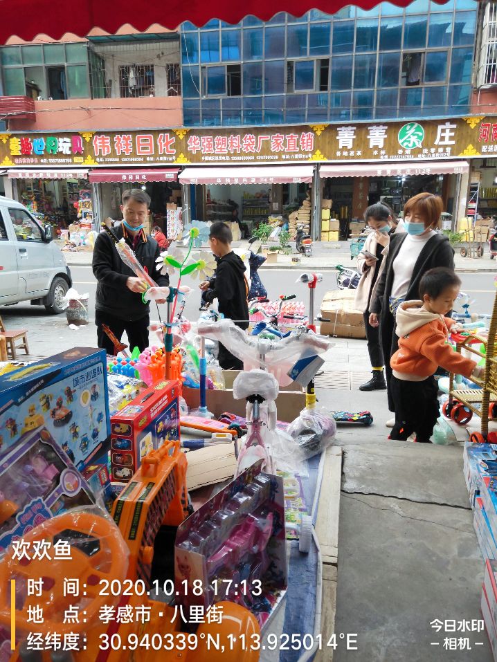 孝感八里街玩具批发,八里街卖玩具