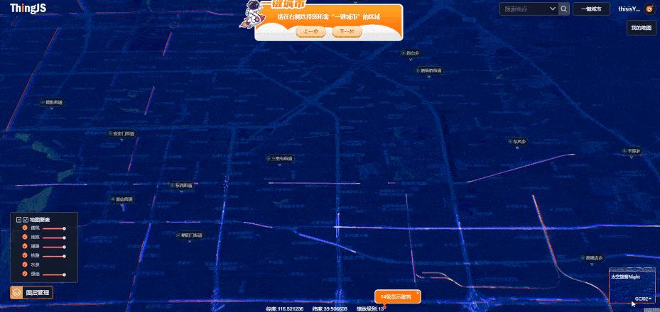 一键城市V2.0重装上阵，拿来吧你