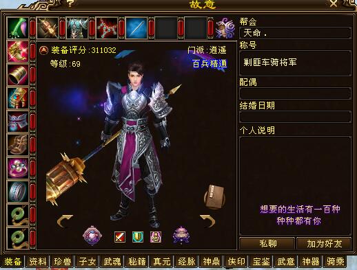 天龙八部新版本重楼,天龙八部卡级排行