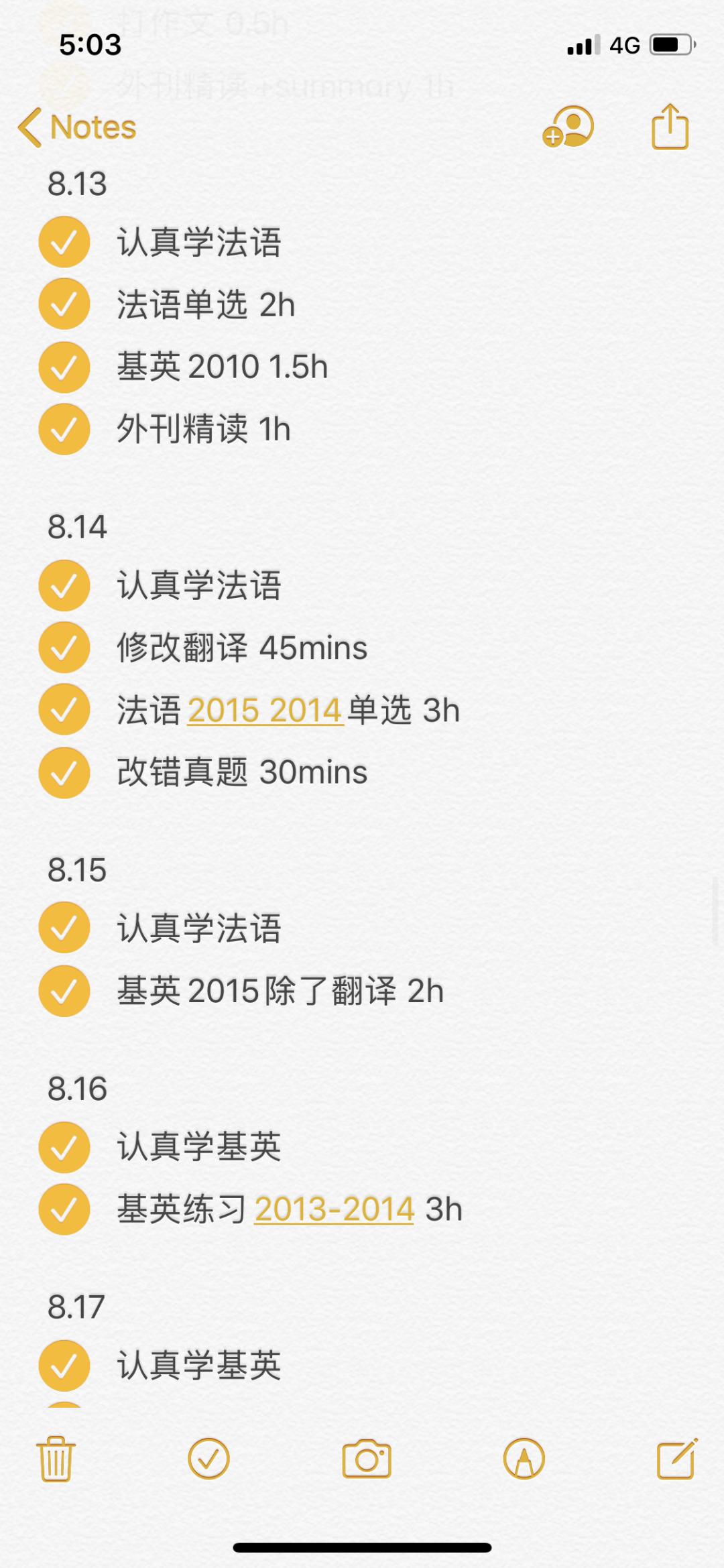 初试经验帖,北外考研经验帖