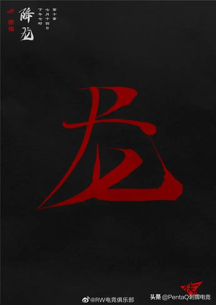 lpl夏季赛战队海报tes,lpl夏季赛edg海报