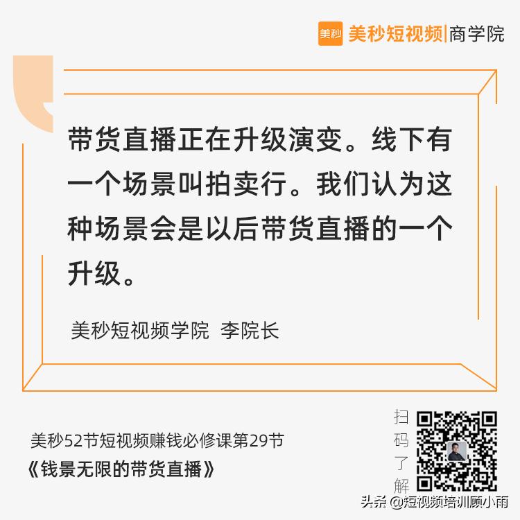 新手做带货直播哪个产品好做些,带货直播运营入门基础知识书籍