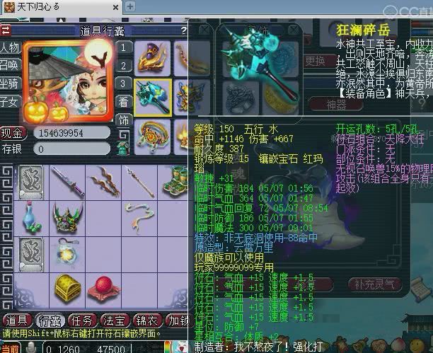 2022年梦幻西游159级天启群雄,梦幻西游天启159五开组合