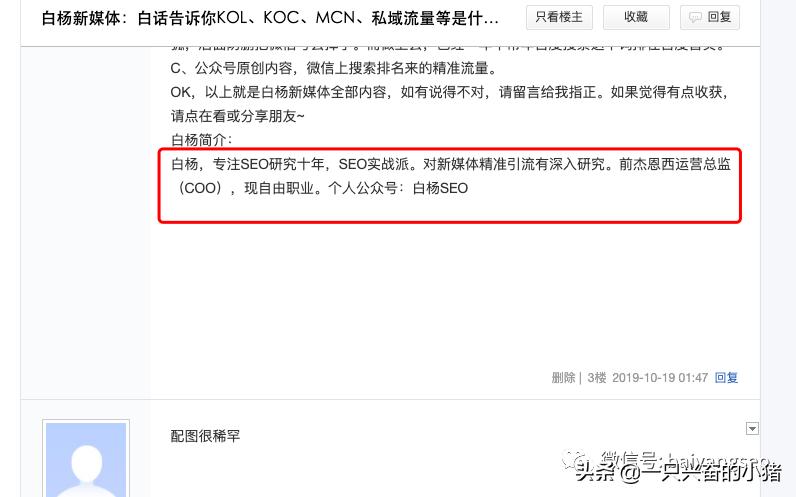 如何利用百度贴吧排名从0-1做精准引流