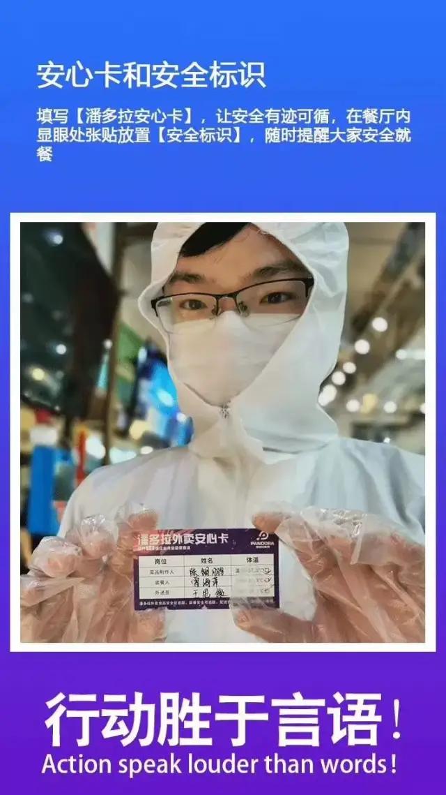 抗击疫情健康饮食,众志成城抗疫情餐饮