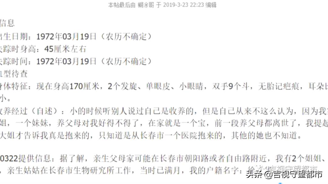 十八年后终于找到了亲生父母,四十年后找到亲生父母