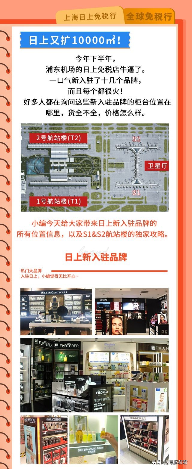 一文带你轻松了解股票,玩转日上免税是真的吗