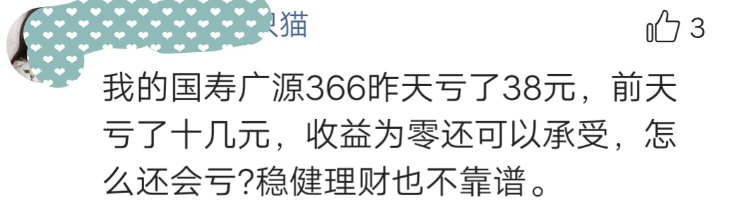 国寿安鑫利365买不了,国寿安鑫盈365可靠吗
