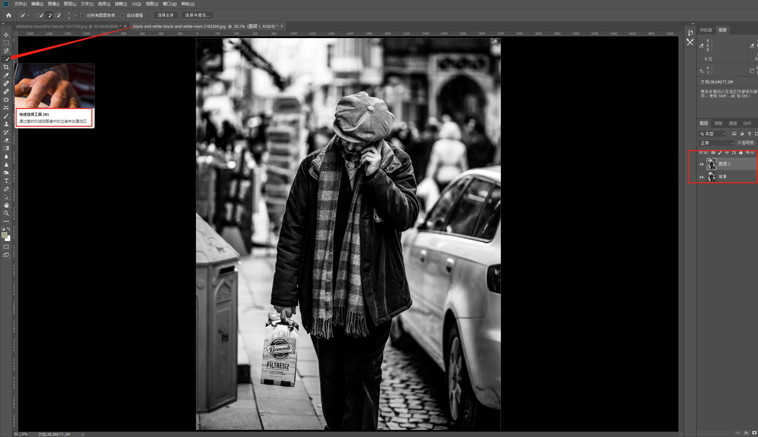 ps入门基础教学快速选区,ps中快速选择工具如何确立选区