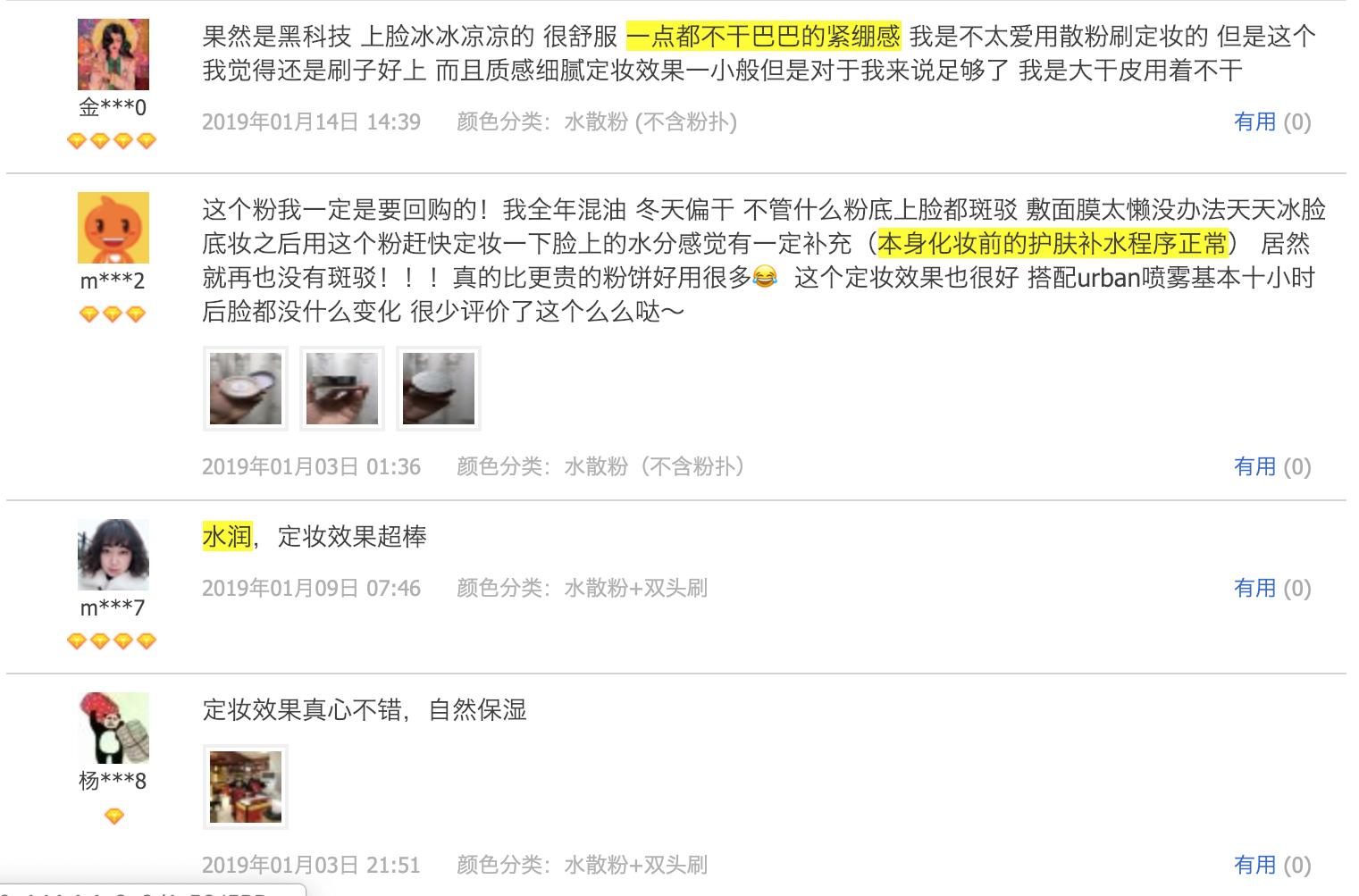 口碑最好的散粉排行榜平价油皮,便宜口碑最好的定妆散粉