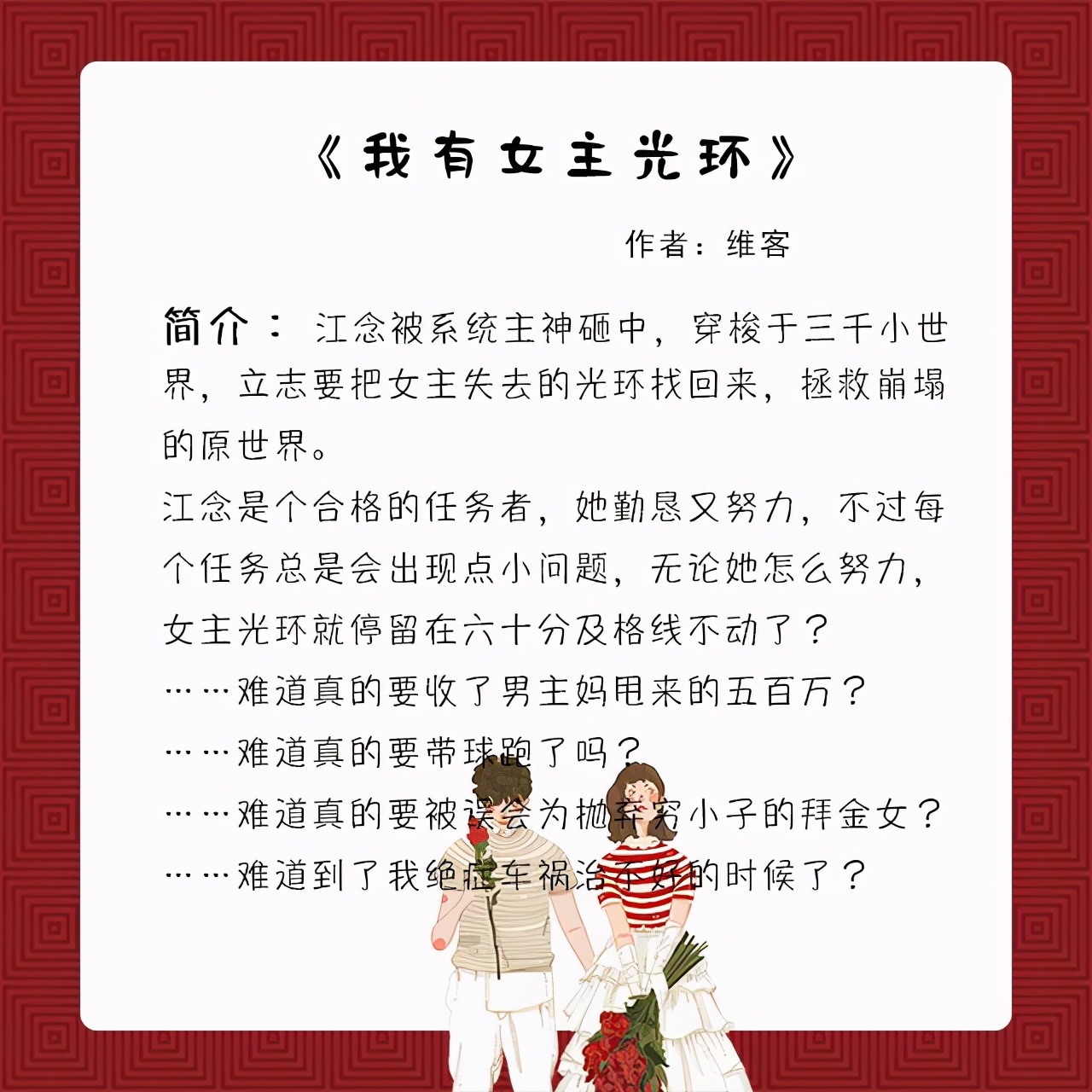 推介六本比较虐的快穿小说,五本很温暖很治愈的快穿文