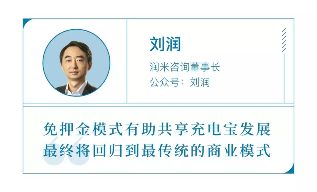 充电宝8元1小时，涨价能救共享经济吗？