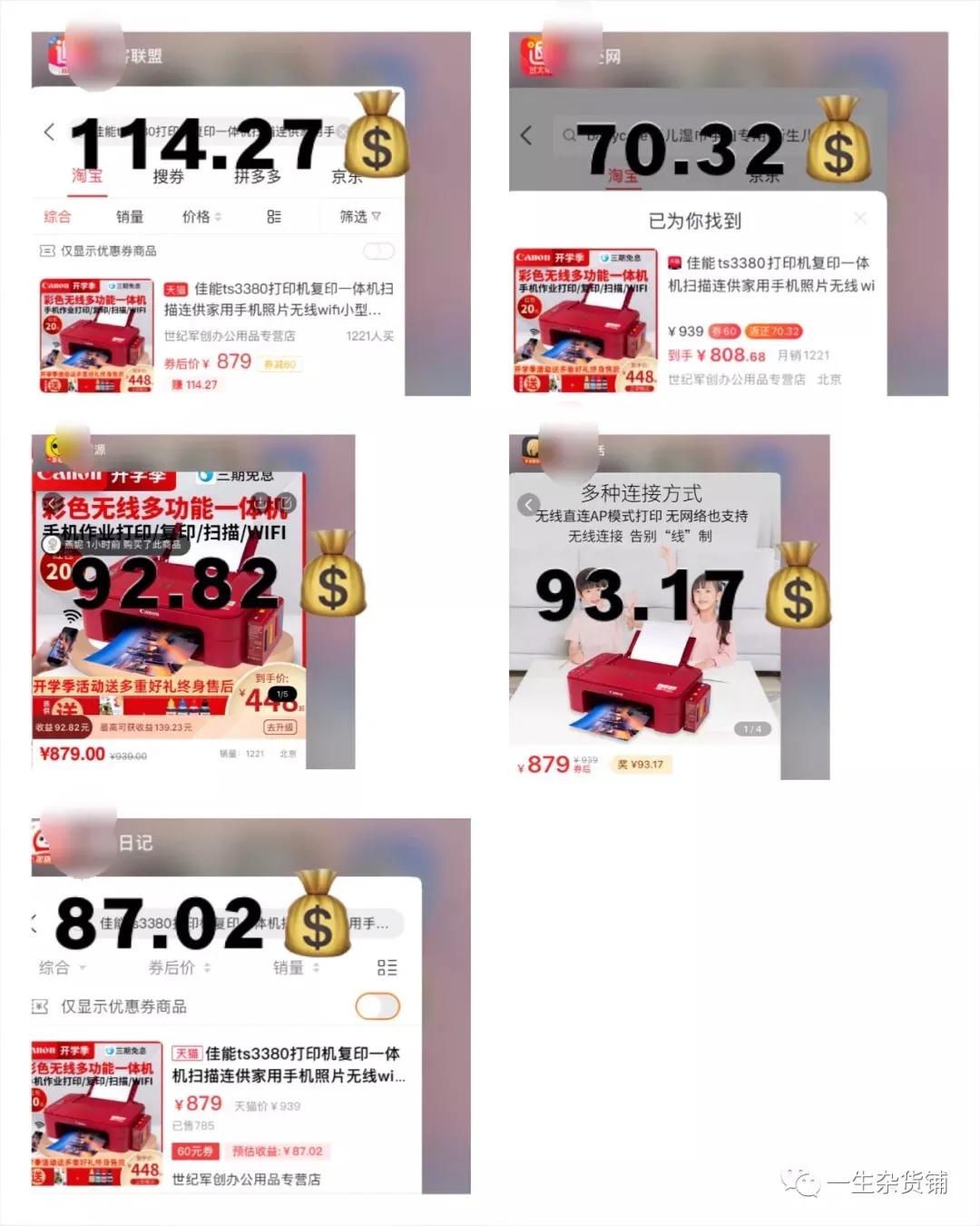 怎么买东西省钱返利pdd,网购返利小助手哪个返利多