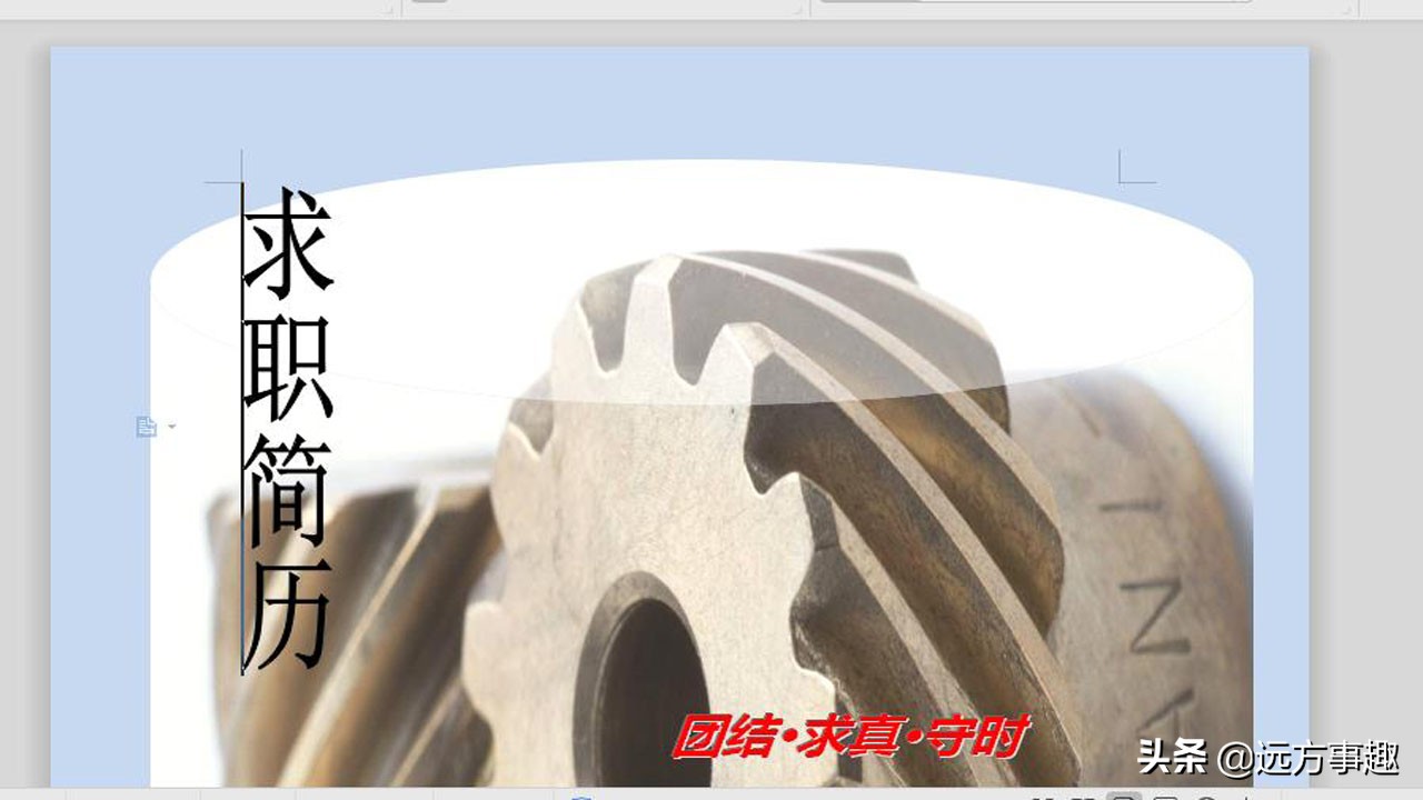 大学毕业求职找工作,毕业求职简历怎么写才吸引人