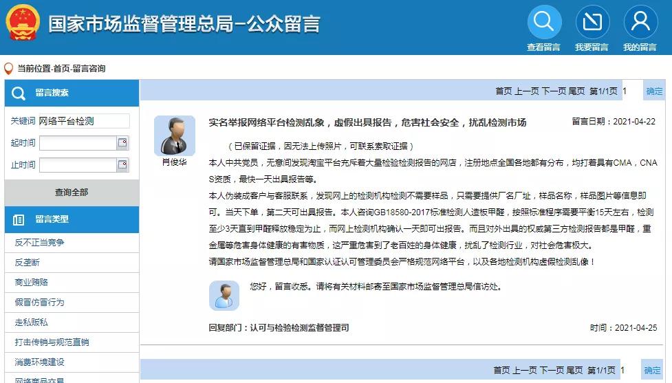 不寄样品出检测报告,不寄样品能视频带货吗