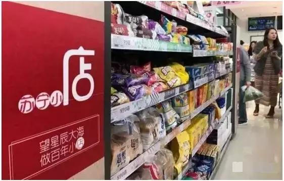 苏宁亏损3000个亿,苏宁小店亏损了多少钱