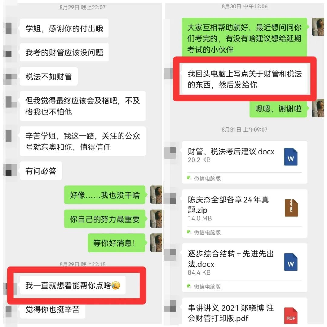 cpa分享财税知识,cpa考过后看的书