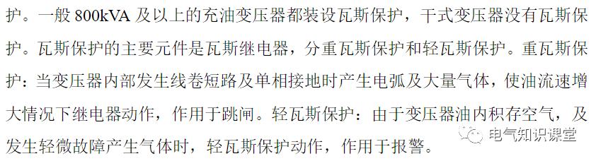 10kv配电系统的保护,10kv保护定值如何调