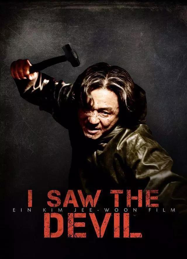 最新韩国电视剧看见恶魔,韩国犯罪电影推荐看见恶魔