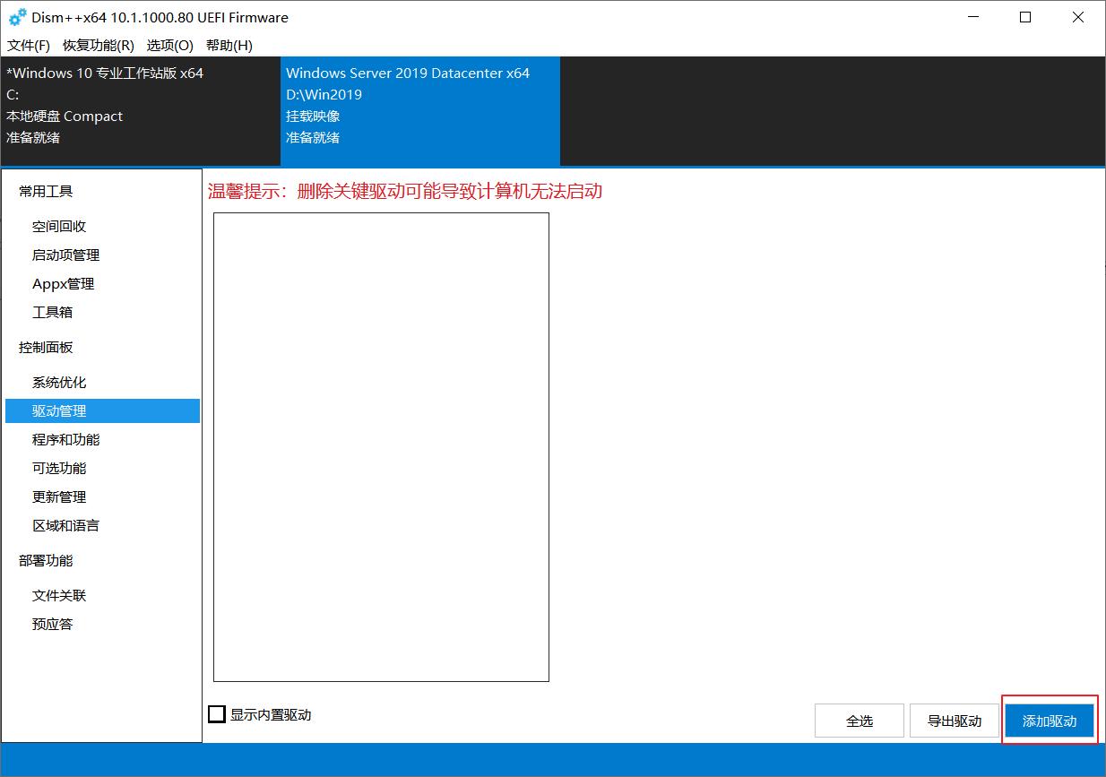 windowsserver镜像安装,windowsserver镜像制作