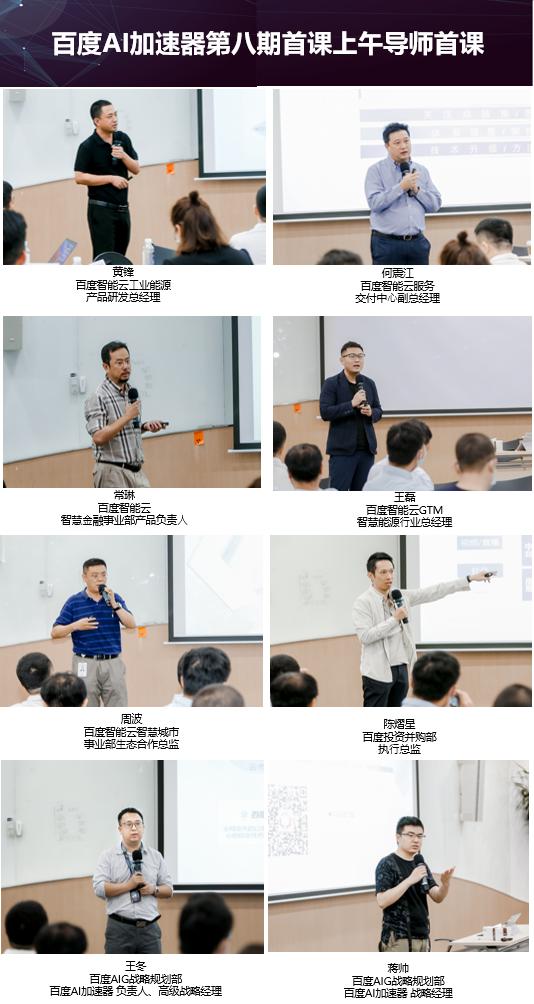 百度ai加速,资本赋能加速