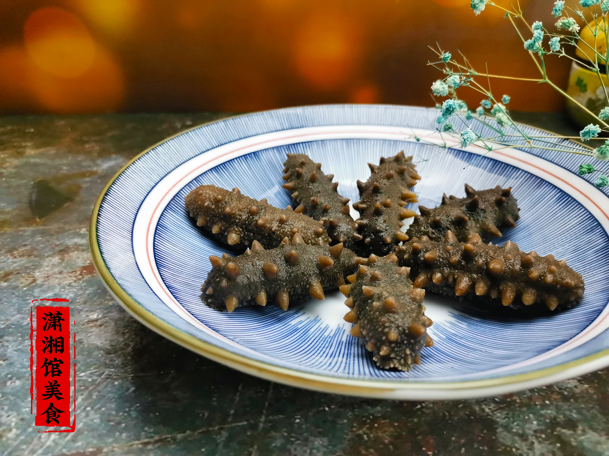 海参如何泡发营养不流失,海参如何泡发得比较大