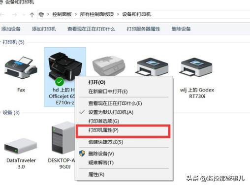 win7共享打印机无法保存设置,win7设置打印机共享给其他电脑