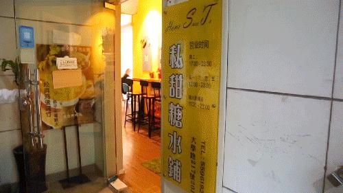 行家才知道的糖水铺们｜魔都low甜品清单③