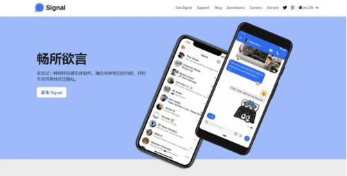 三款主打安全加密神器的私聊软件，独特的加密方式，你的信息保镖